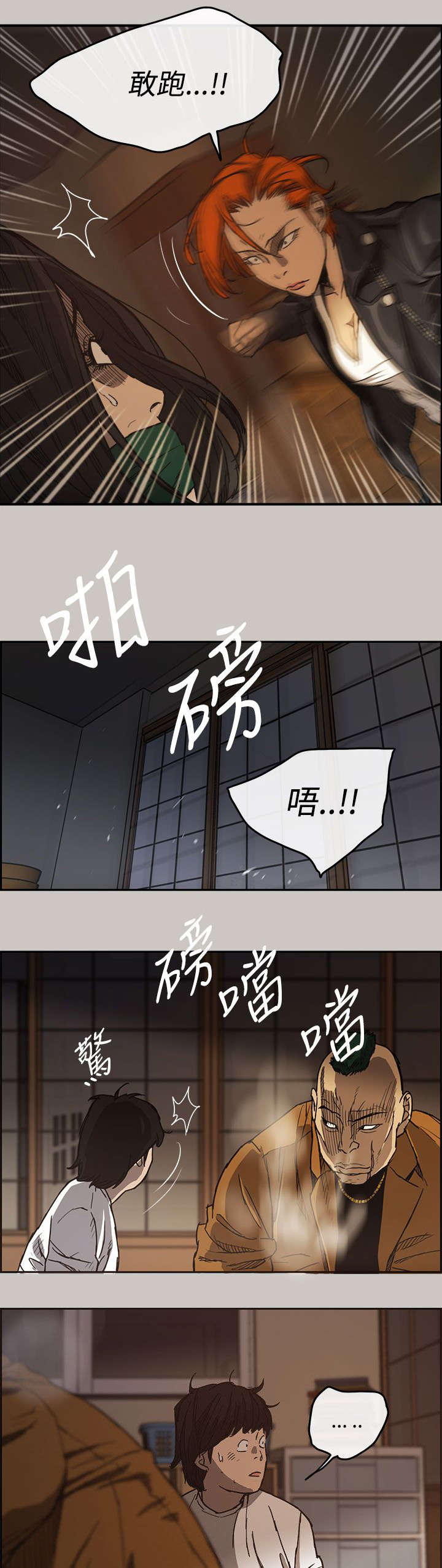 《出拳》漫画最新章节第17章：绑架免费下拉式在线观看章节第【11】张图片