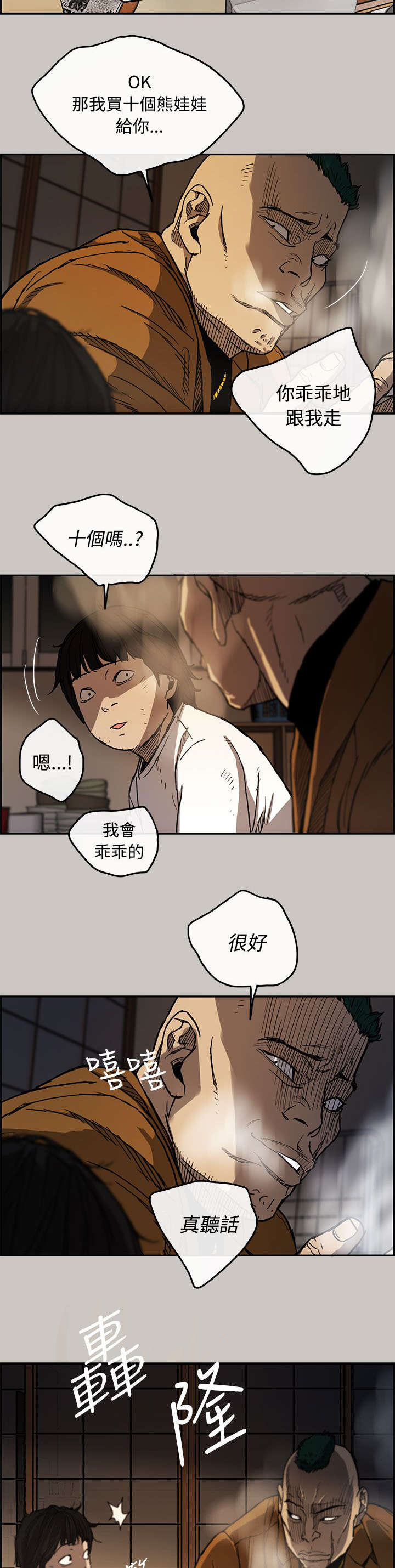 《出拳》漫画最新章节第17章：绑架免费下拉式在线观看章节第【15】张图片