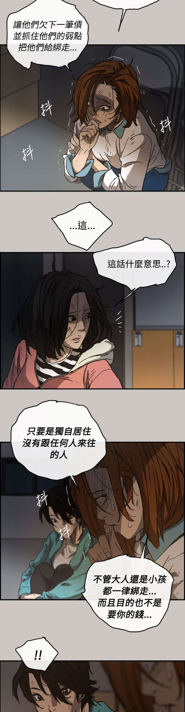 《出拳》漫画最新章节第18章：货品免费下拉式在线观看章节第【5】张图片