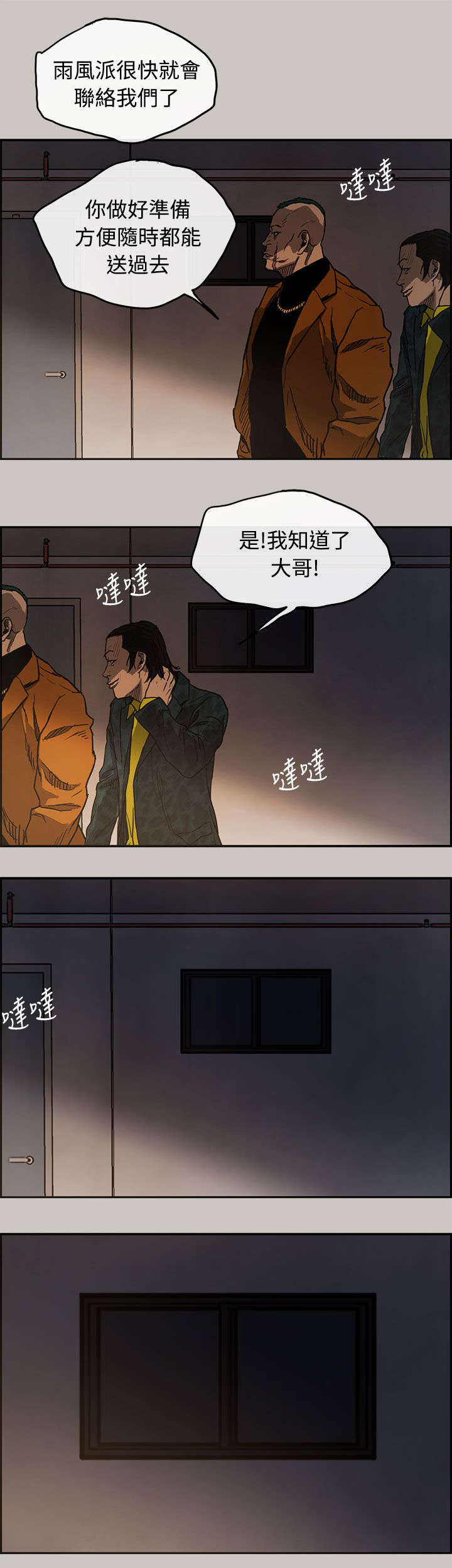 《出拳》漫画最新章节第18章：货品免费下拉式在线观看章节第【12】张图片