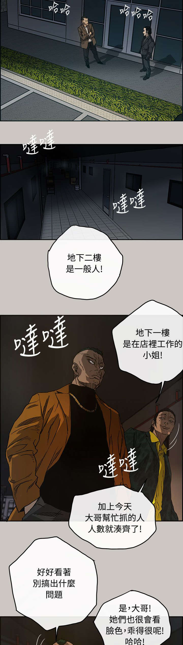 《出拳》漫画最新章节第18章：货品免费下拉式在线观看章节第【14】张图片