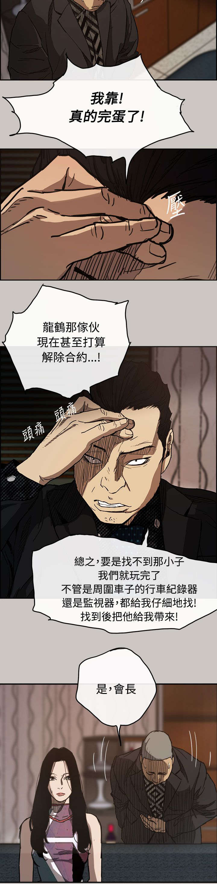 《出拳》漫画最新章节第18章：货品免费下拉式在线观看章节第【19】张图片