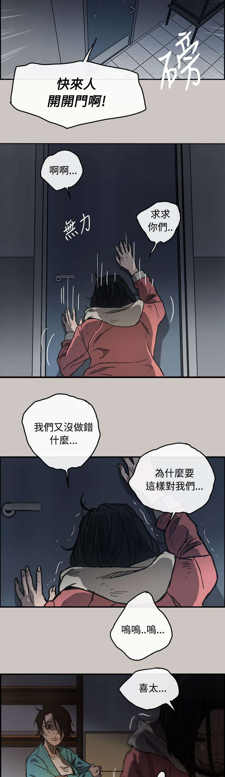 《出拳》漫画最新章节第18章：货品免费下拉式在线观看章节第【7】张图片