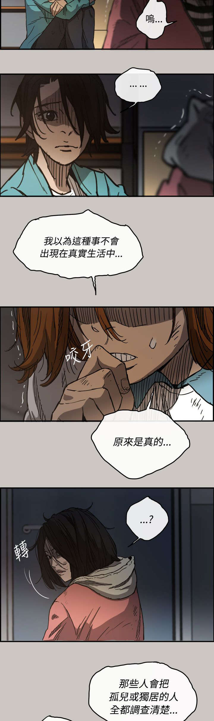 《出拳》漫画最新章节第18章：货品免费下拉式在线观看章节第【6】张图片