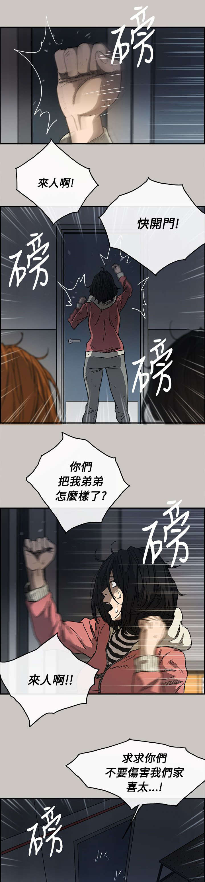 《出拳》漫画最新章节第18章：货品免费下拉式在线观看章节第【8】张图片