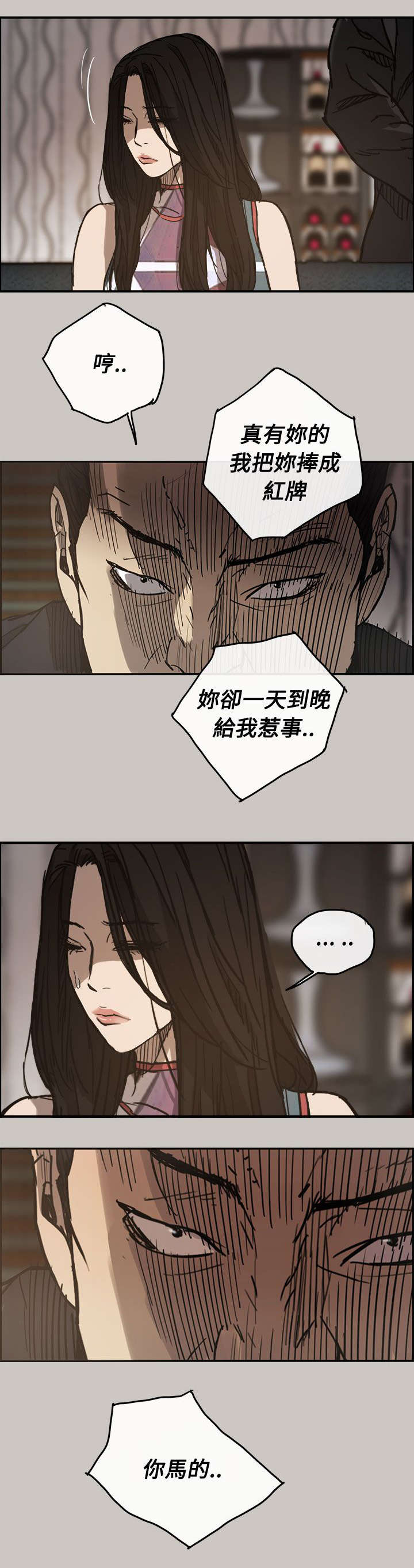 《出拳》漫画最新章节第18章：货品免费下拉式在线观看章节第【17】张图片