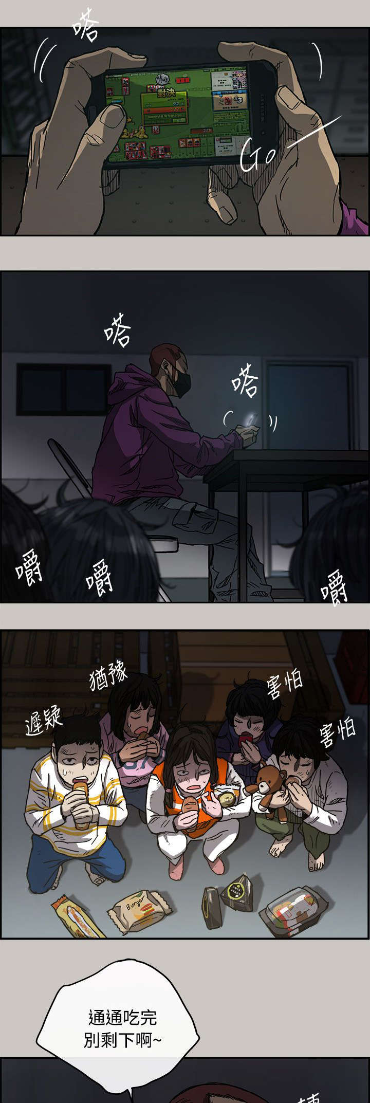 《出拳》漫画最新章节第18章：货品免费下拉式在线观看章节第【11】张图片