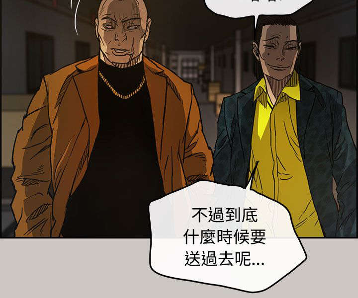 《出拳》漫画最新章节第18章：货品免费下拉式在线观看章节第【13】张图片