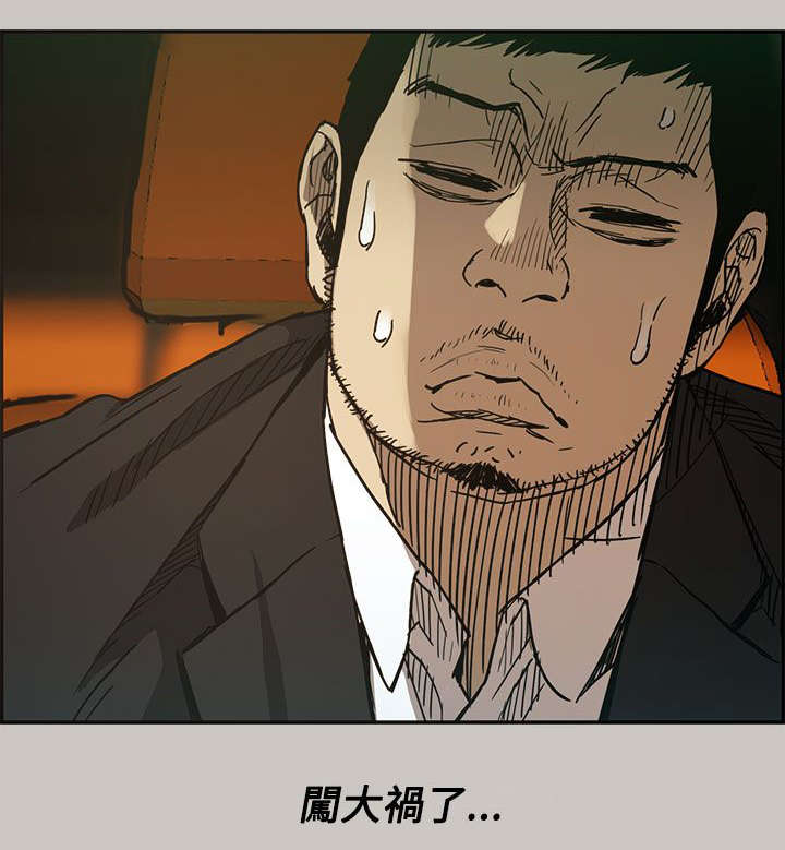 《出拳》漫画最新章节第19章：闯祸免费下拉式在线观看章节第【6】张图片