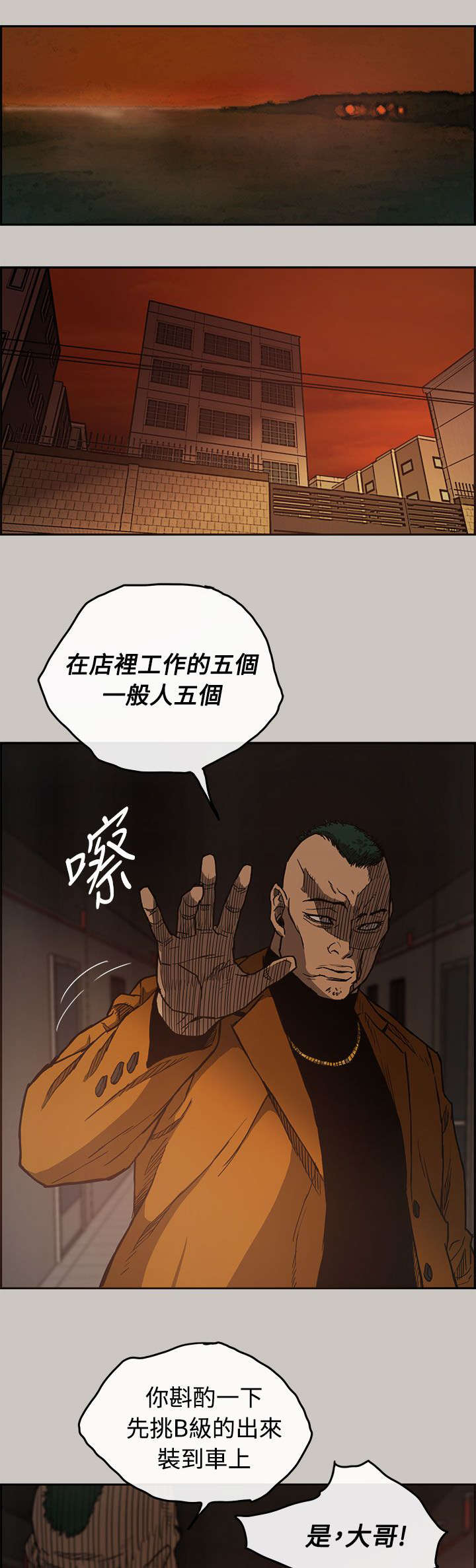 《出拳》漫画最新章节第20章：愤怒免费下拉式在线观看章节第【3】张图片