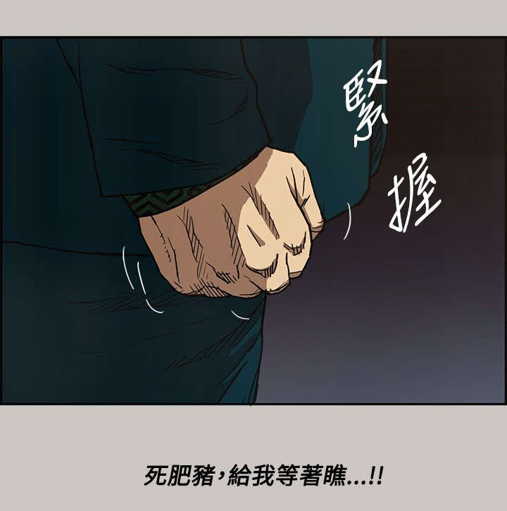 《出拳》漫画最新章节第20章：愤怒免费下拉式在线观看章节第【4】张图片