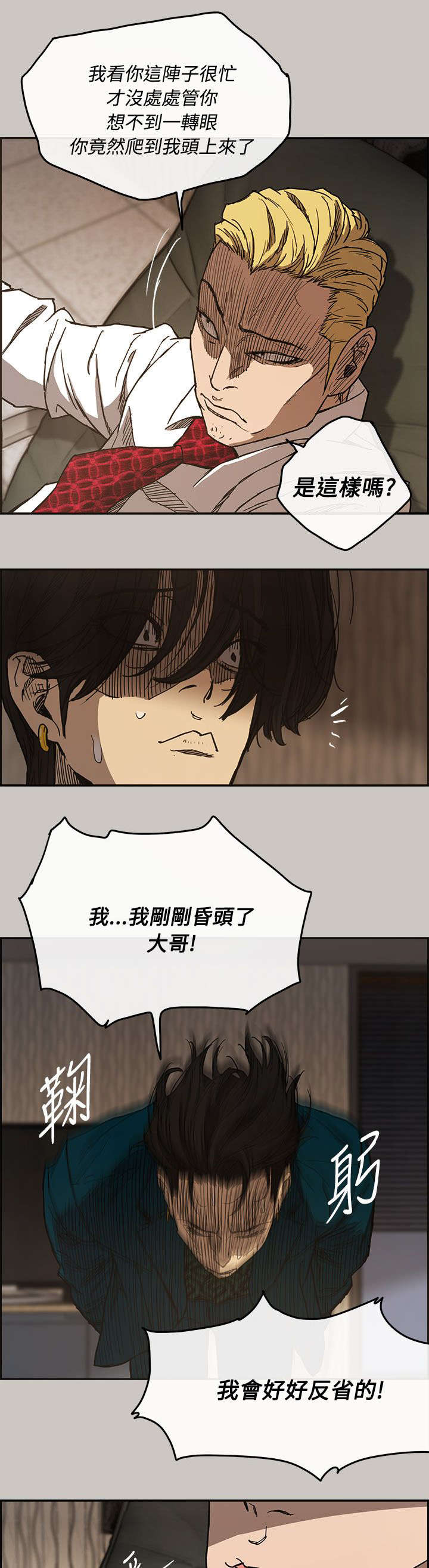 《出拳》漫画最新章节第20章：愤怒免费下拉式在线观看章节第【11】张图片