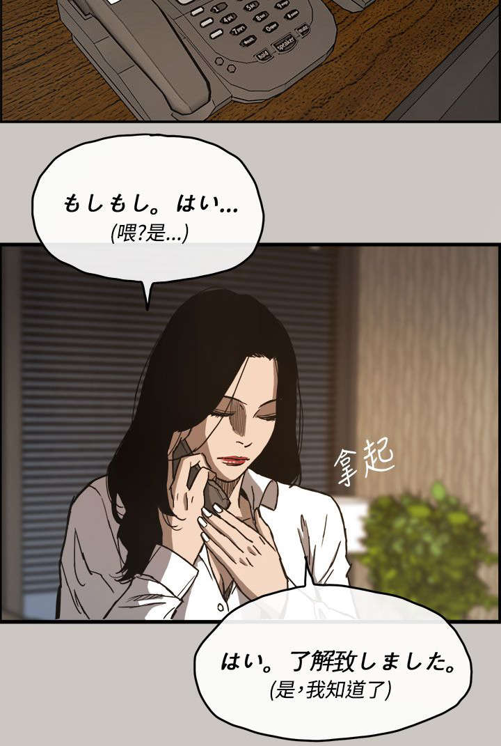 《出拳》漫画最新章节第20章：愤怒免费下拉式在线观看章节第【8】张图片