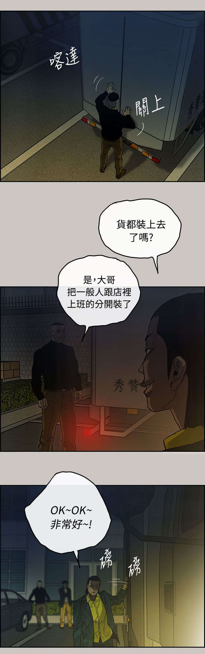 《出拳》漫画最新章节第21章：不安免费下拉式在线观看章节第【9】张图片