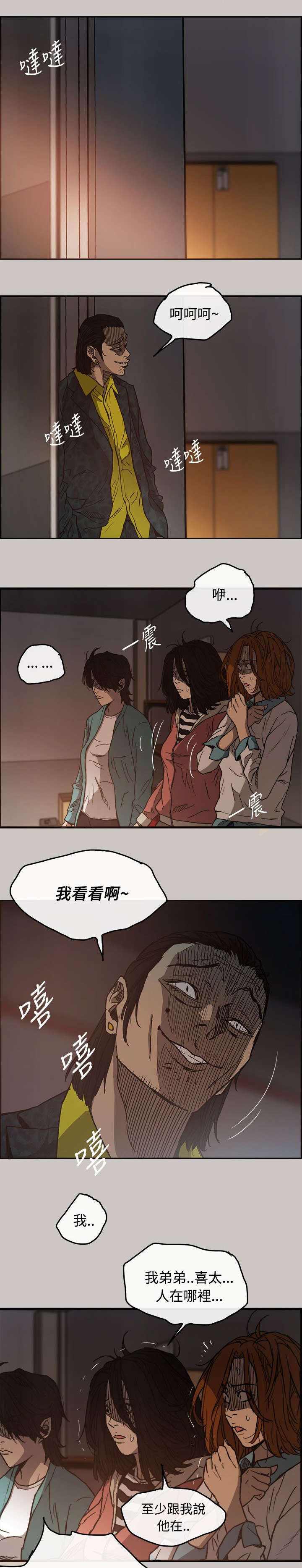 《出拳》漫画最新章节第21章：不安免费下拉式在线观看章节第【14】张图片