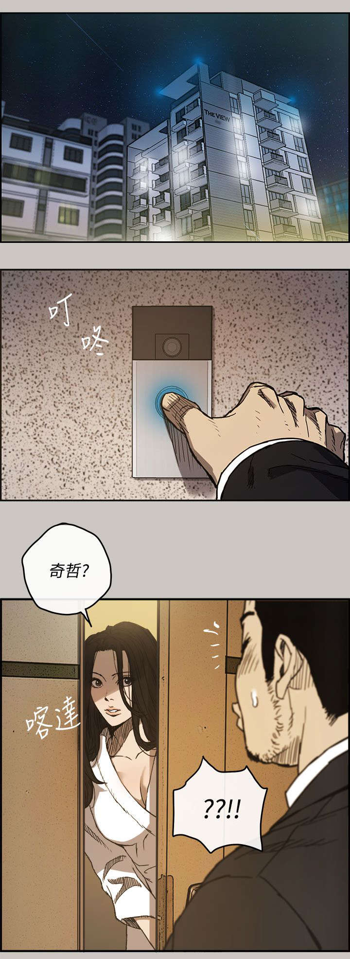 《出拳》漫画最新章节第21章：不安免费下拉式在线观看章节第【5】张图片