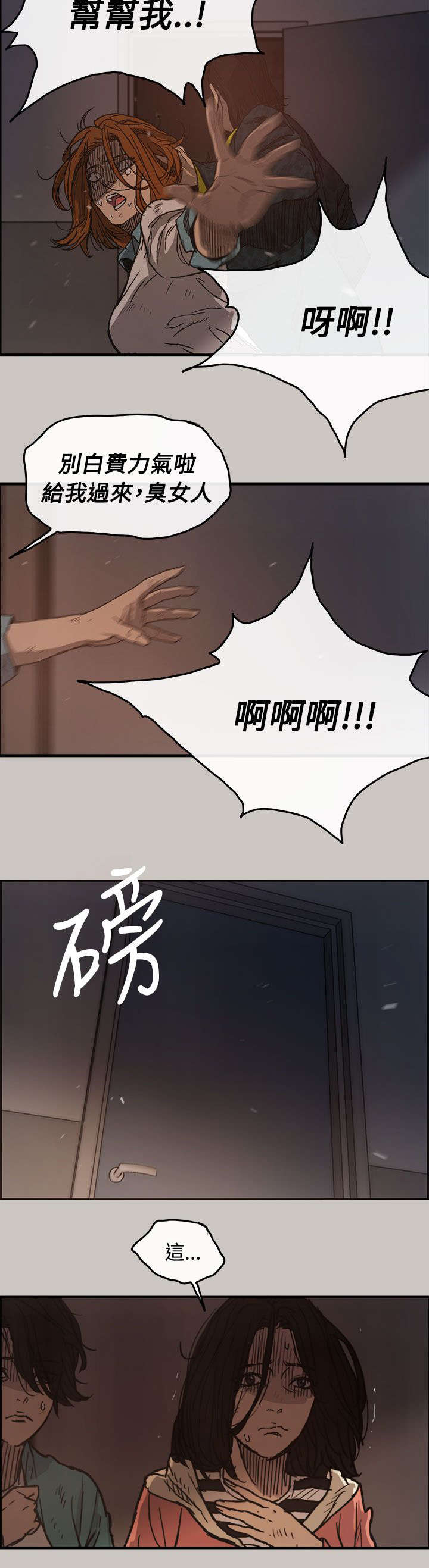 《出拳》漫画最新章节第21章：不安免费下拉式在线观看章节第【11】张图片