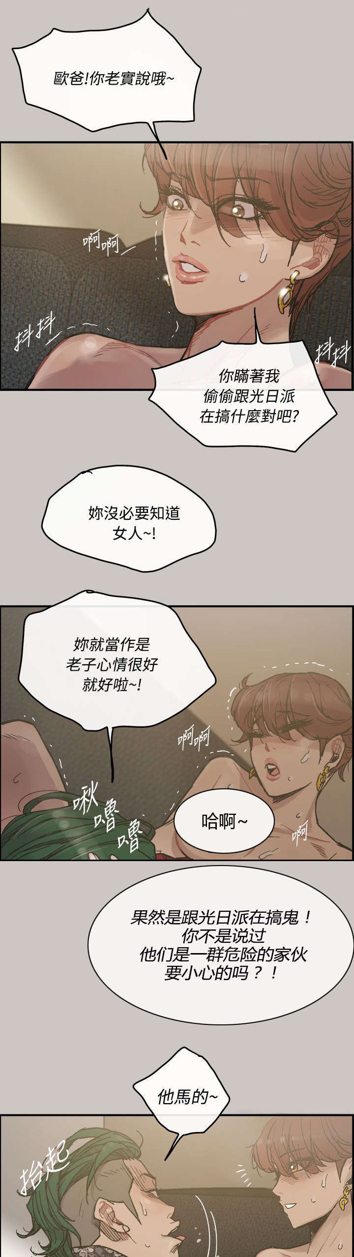 《出拳》漫画最新章节第22章：辞职免费下拉式在线观看章节第【16】张图片