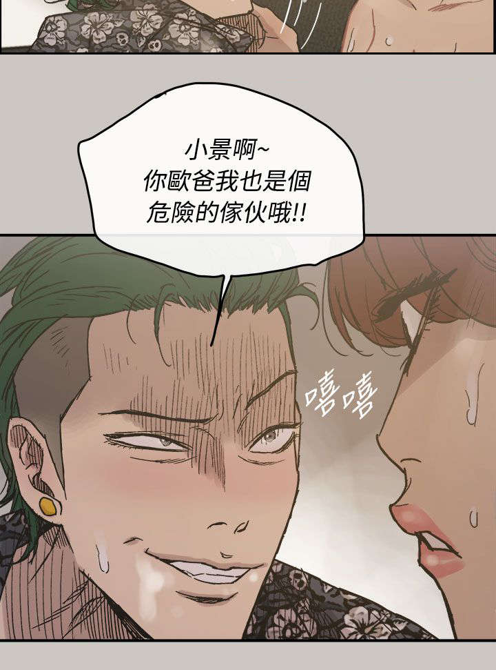 《出拳》漫画最新章节第22章：辞职免费下拉式在线观看章节第【15】张图片