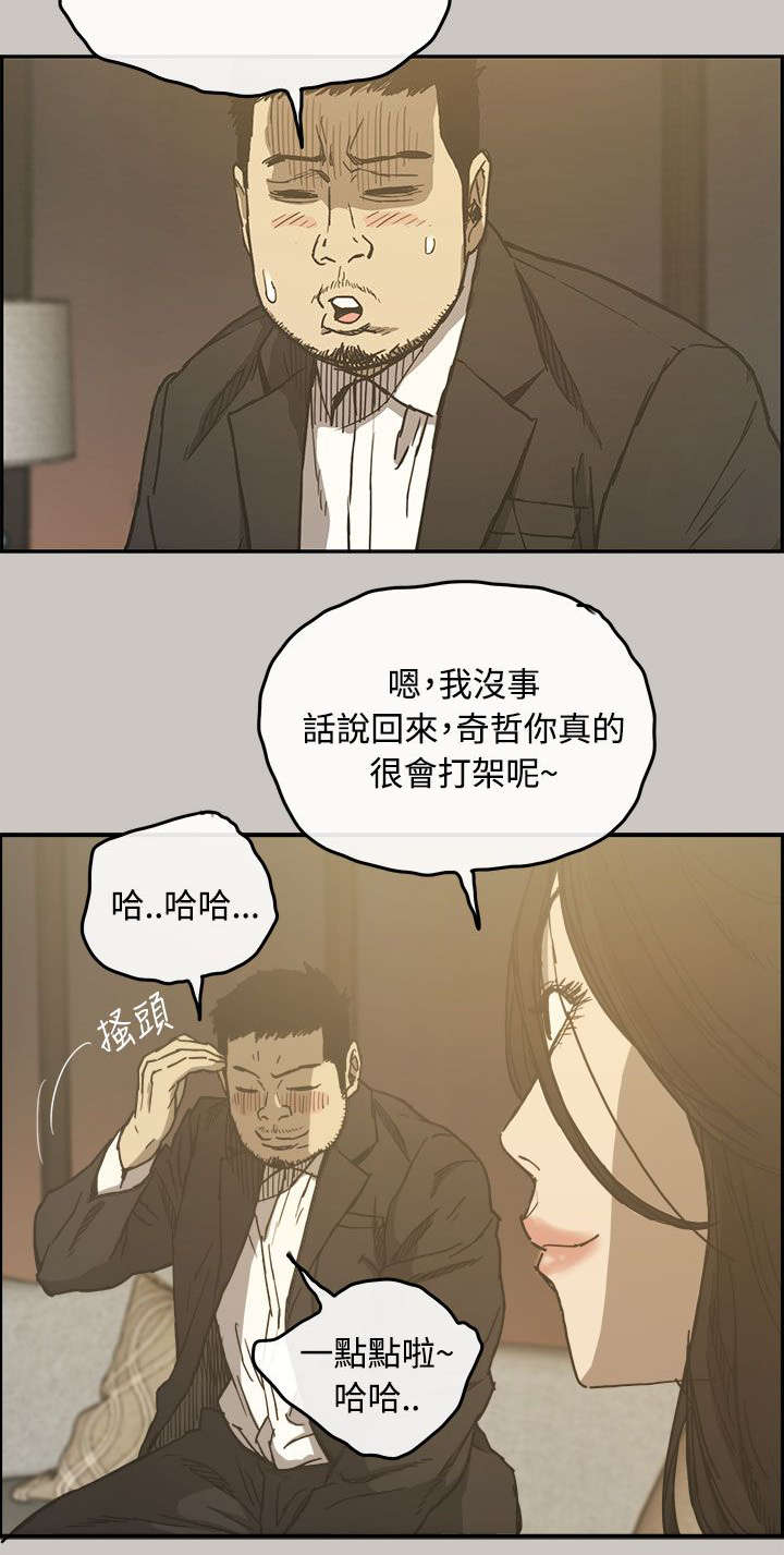 《出拳》漫画最新章节第22章：辞职免费下拉式在线观看章节第【11】张图片