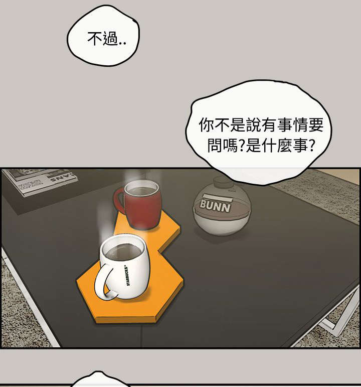 《出拳》漫画最新章节第22章：辞职免费下拉式在线观看章节第【13】张图片