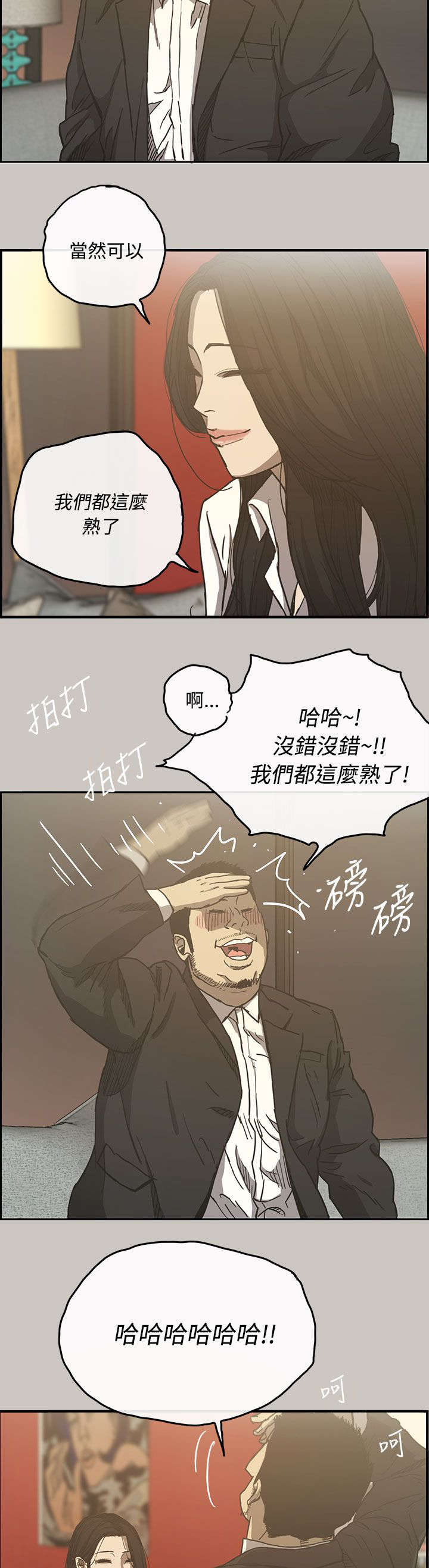 《出拳》漫画最新章节第22章：辞职免费下拉式在线观看章节第【7】张图片