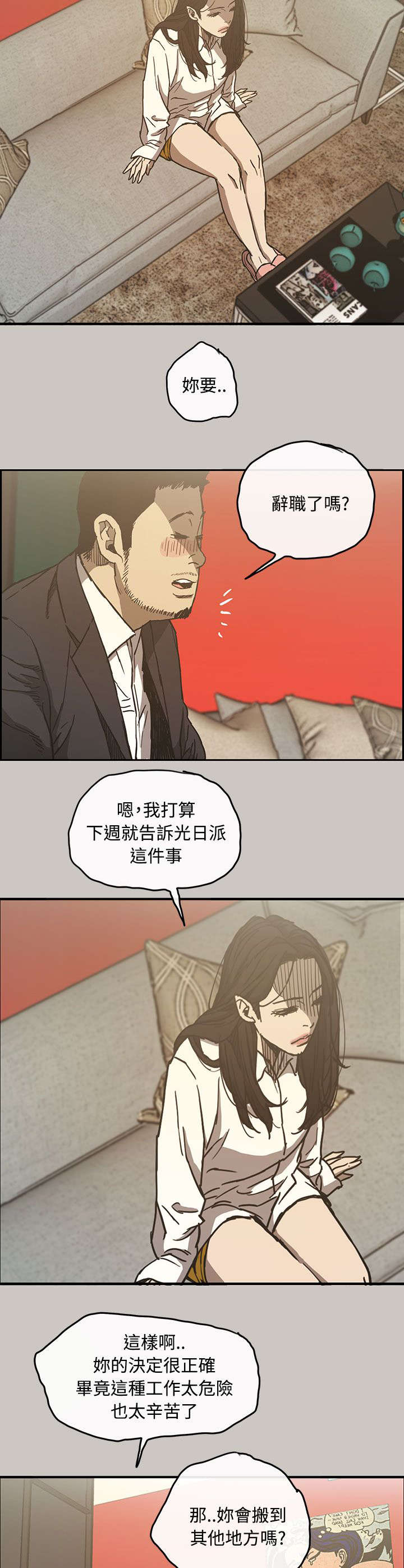 《出拳》漫画最新章节第22章：辞职免费下拉式在线观看章节第【9】张图片