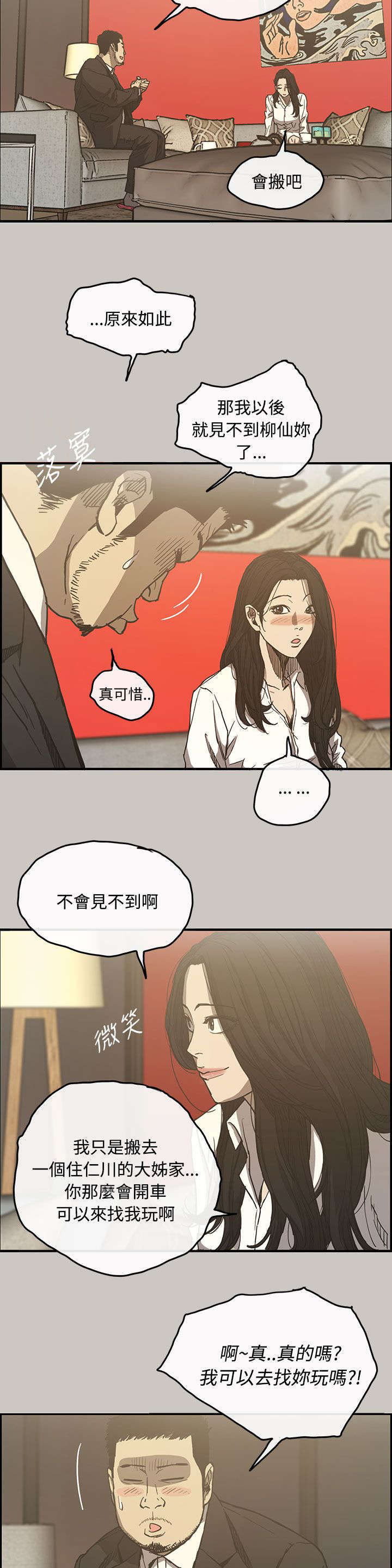 《出拳》漫画最新章节第22章：辞职免费下拉式在线观看章节第【8】张图片