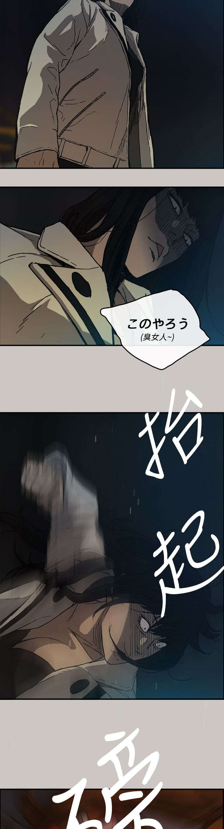 《出拳》漫画最新章节第23章：收货免费下拉式在线观看章节第【9】张图片