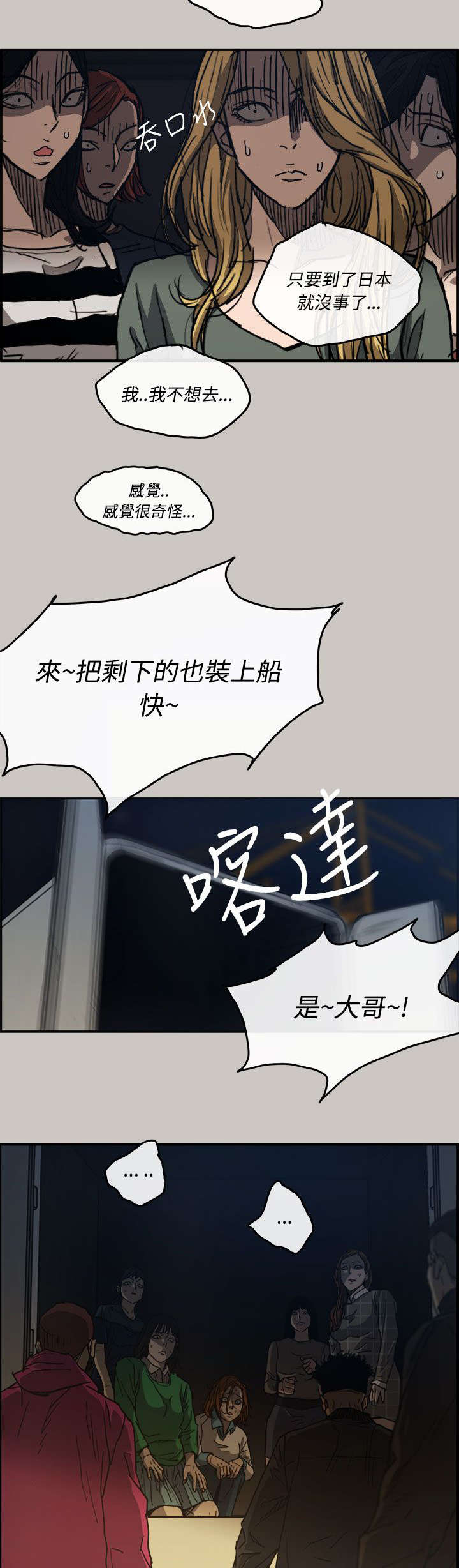 《出拳》漫画最新章节第23章：收货免费下拉式在线观看章节第【15】张图片