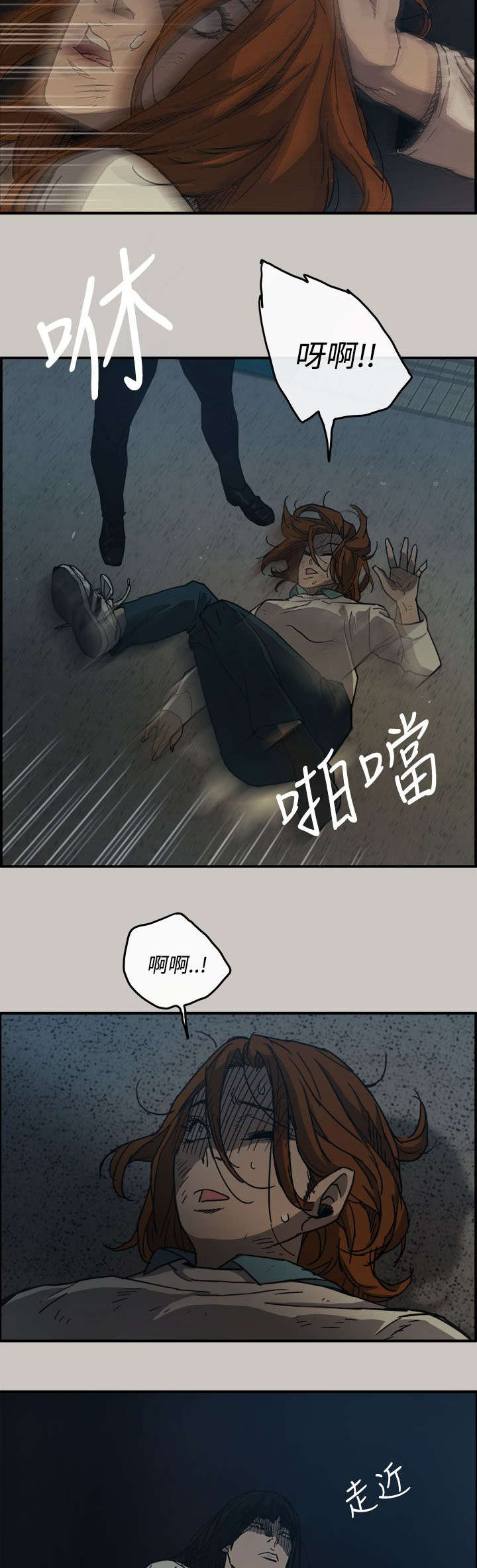 《出拳》漫画最新章节第23章：收货免费下拉式在线观看章节第【10】张图片