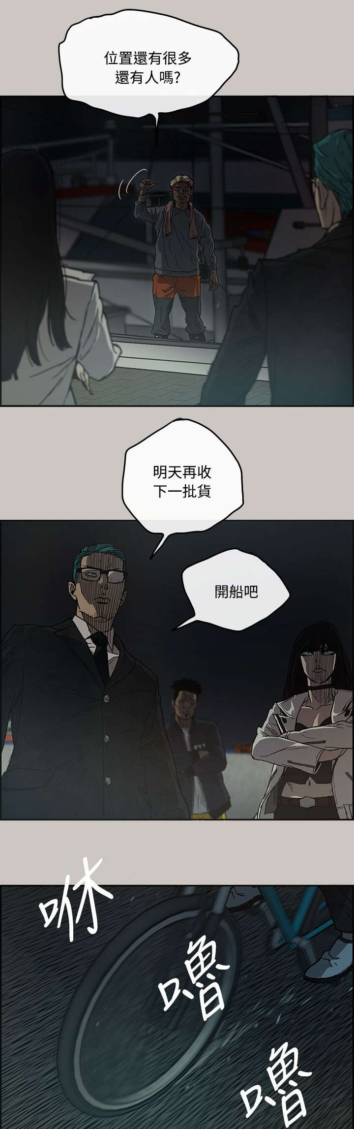 《出拳》漫画最新章节第23章：收货免费下拉式在线观看章节第【3】张图片