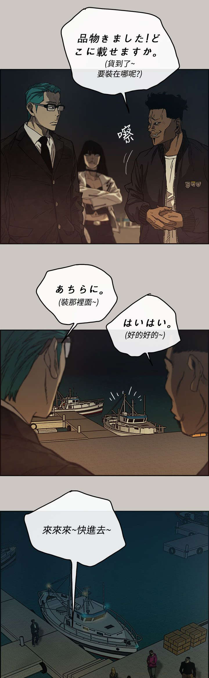 《出拳》漫画最新章节第23章：收货免费下拉式在线观看章节第【19】张图片