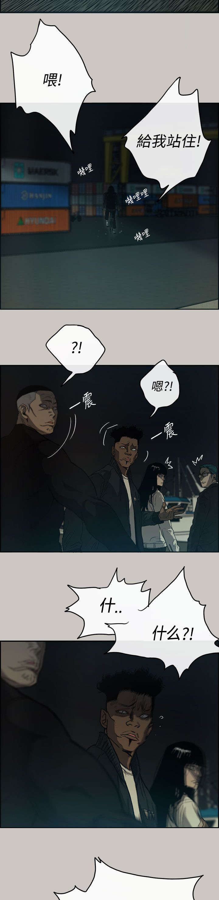 《出拳》漫画最新章节第23章：收货免费下拉式在线观看章节第【2】张图片