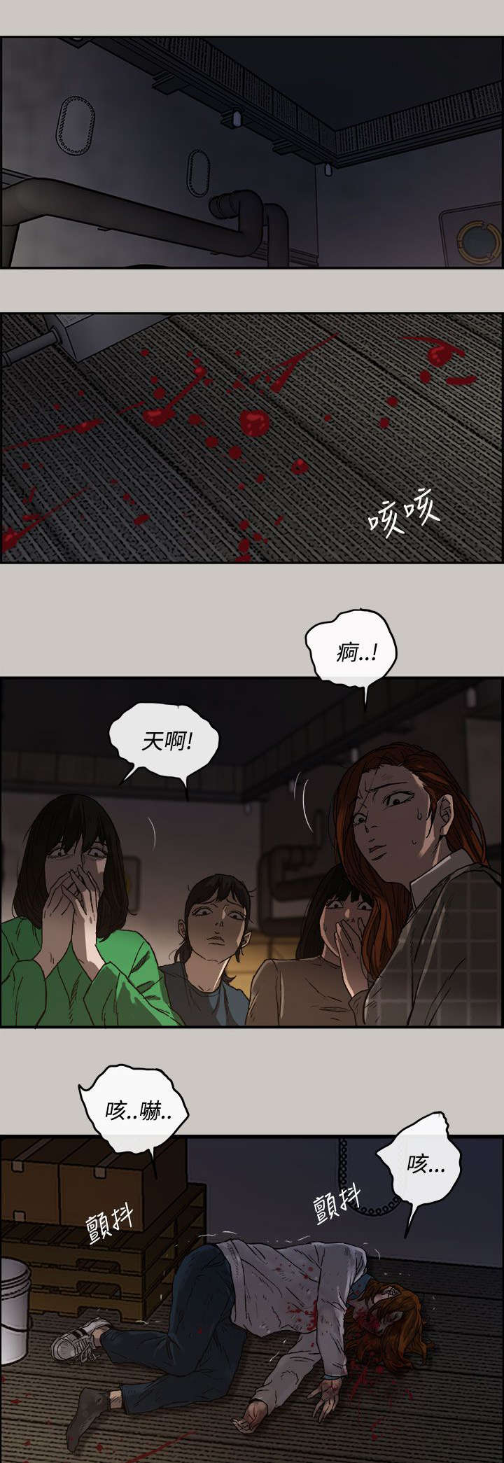 《出拳》漫画最新章节第23章：收货免费下拉式在线观看章节第【5】张图片