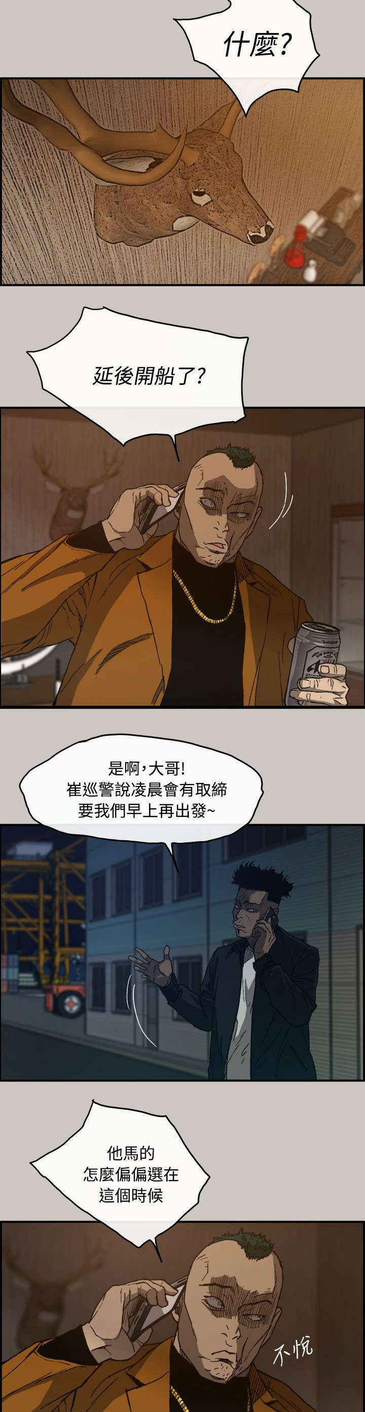 《出拳》漫画最新章节第24章：A级货免费下拉式在线观看章节第【16】张图片