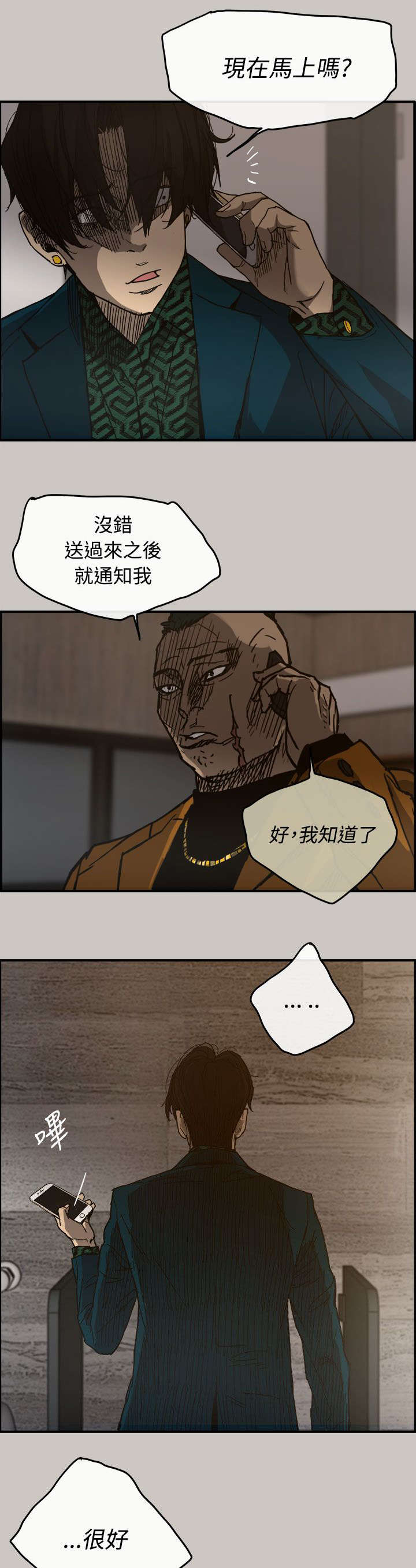 《出拳》漫画最新章节第24章：A级货免费下拉式在线观看章节第【12】张图片