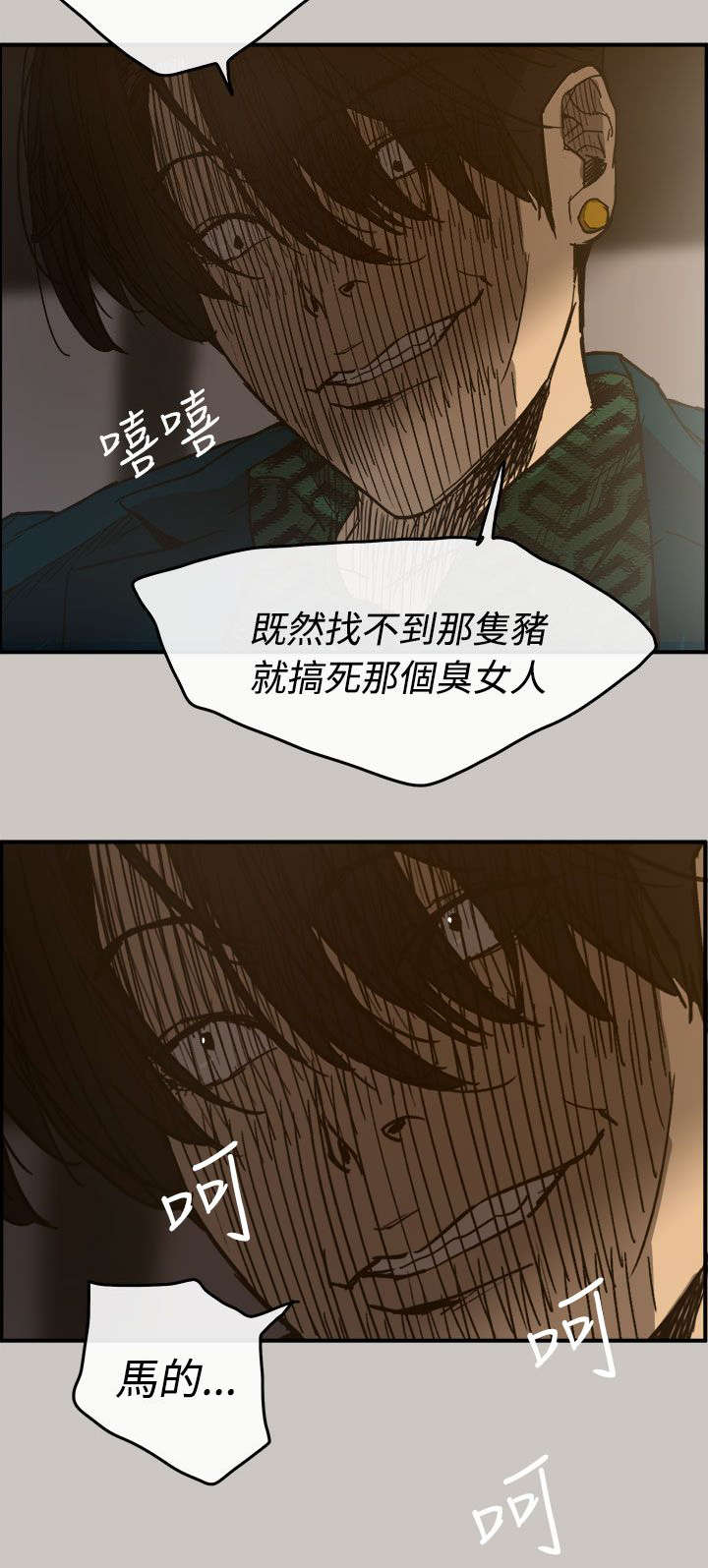 《出拳》漫画最新章节第24章：A级货免费下拉式在线观看章节第【11】张图片