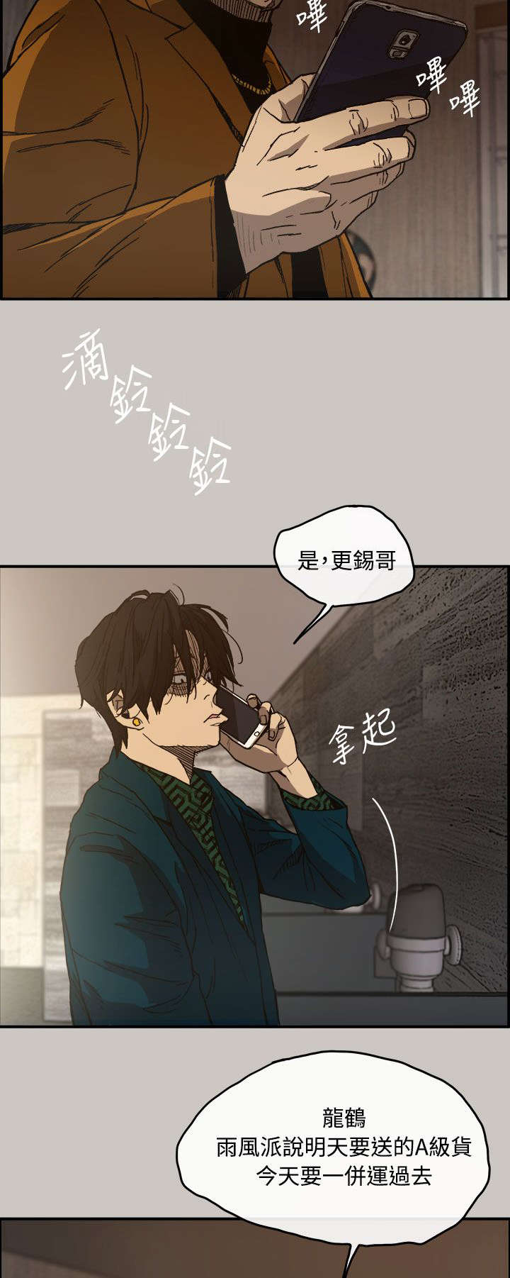 《出拳》漫画最新章节第24章：A级货免费下拉式在线观看章节第【14】张图片