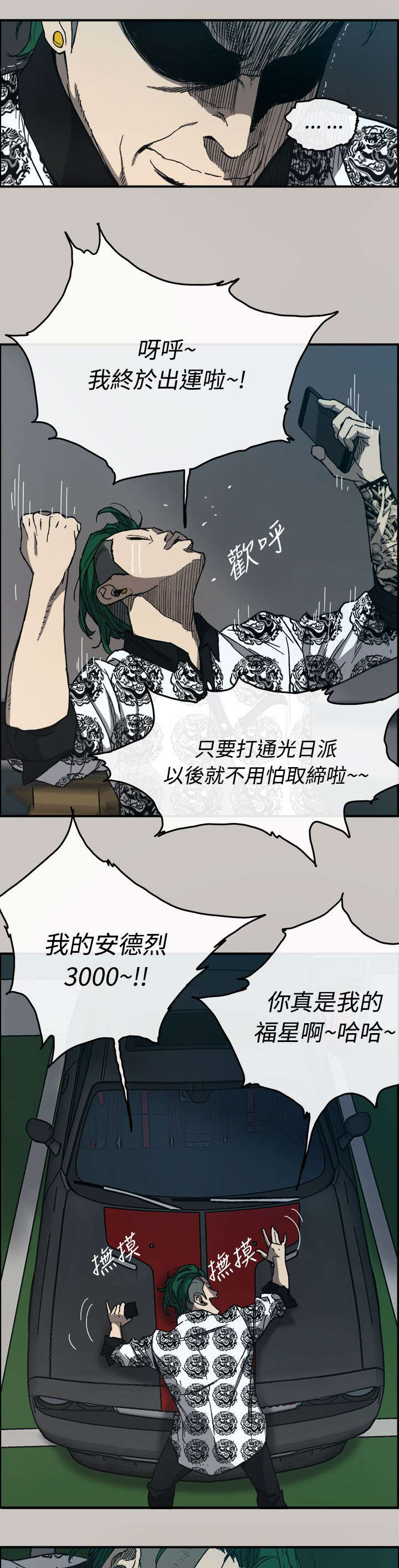 《出拳》漫画最新章节第24章：A级货免费下拉式在线观看章节第【2】张图片