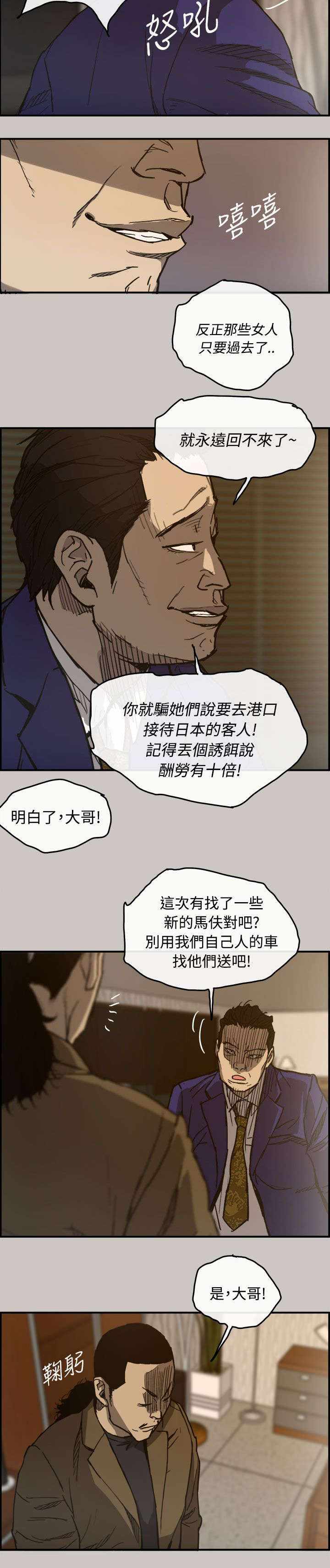 《出拳》漫画最新章节第24章：A级货免费下拉式在线观看章节第【6】张图片