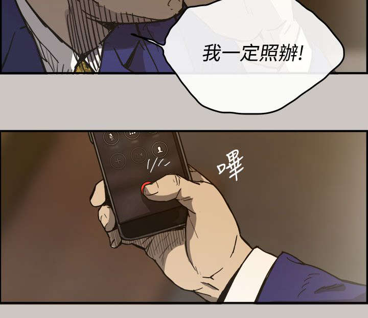 《出拳》漫画最新章节第24章：A级货免费下拉式在线观看章节第【8】张图片