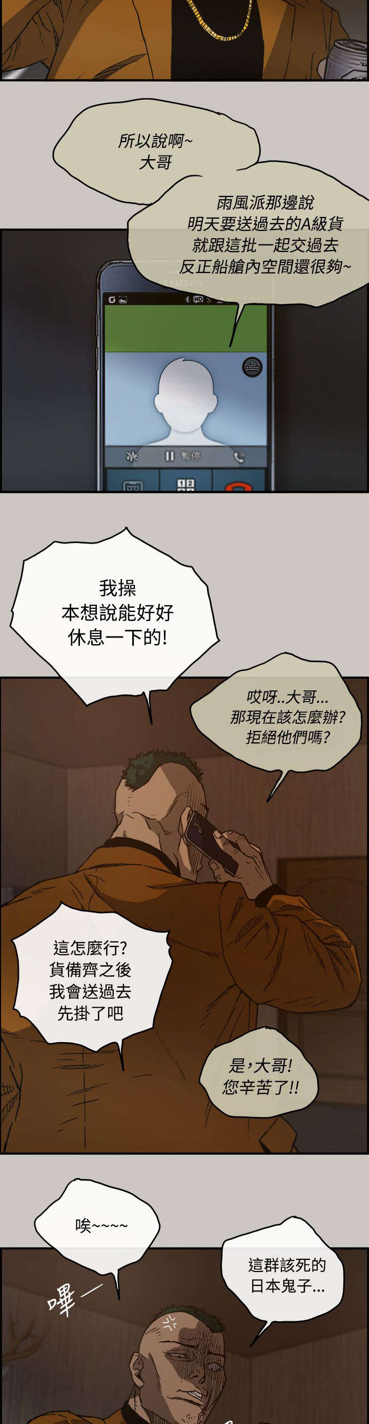 《出拳》漫画最新章节第24章：A级货免费下拉式在线观看章节第【15】张图片