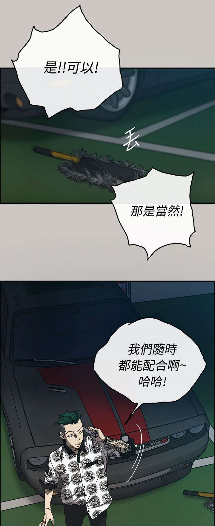 《出拳》漫画最新章节第24章：A级货免费下拉式在线观看章节第【5】张图片