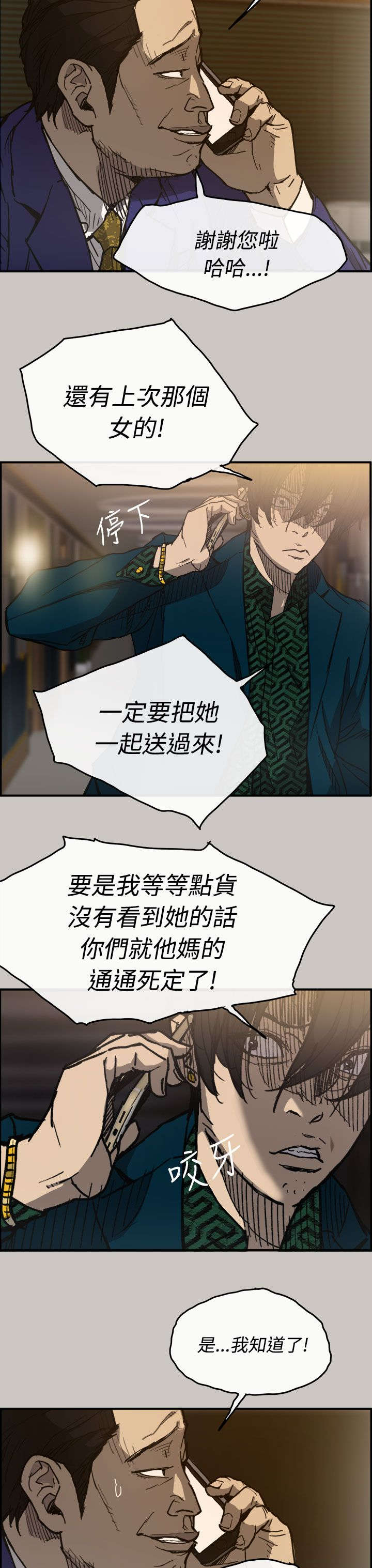 《出拳》漫画最新章节第24章：A级货免费下拉式在线观看章节第【9】张图片