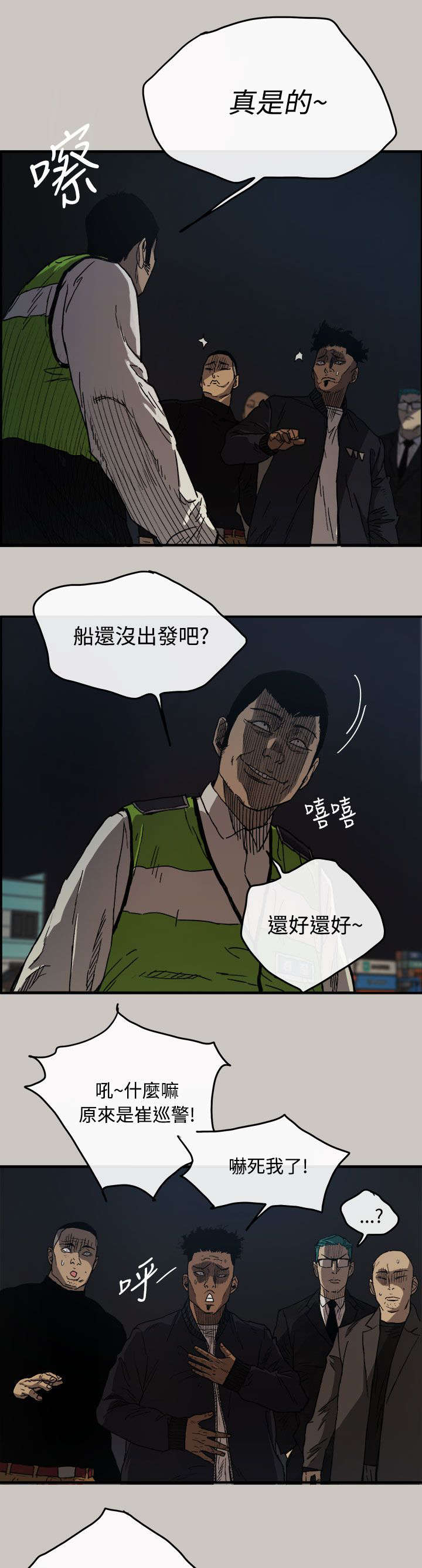 《出拳》漫画最新章节第24章：A级货免费下拉式在线观看章节第【19】张图片