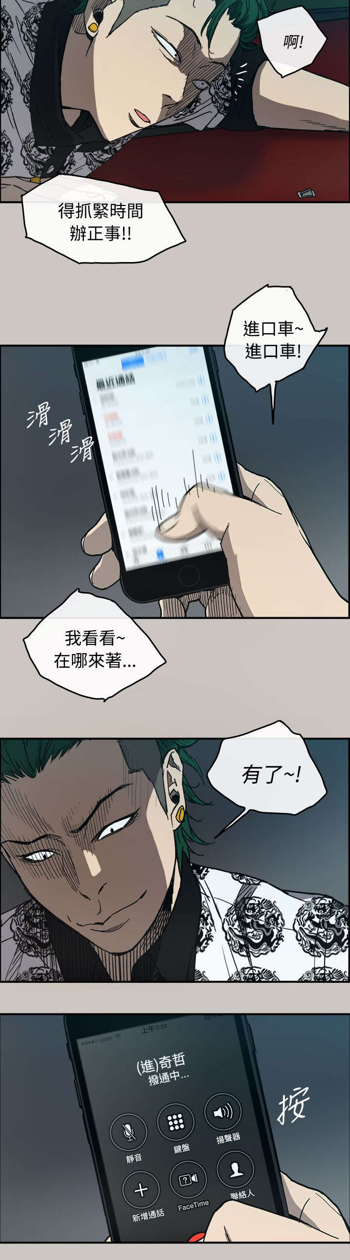 《出拳》漫画最新章节第24章：A级货免费下拉式在线观看章节第【1】张图片