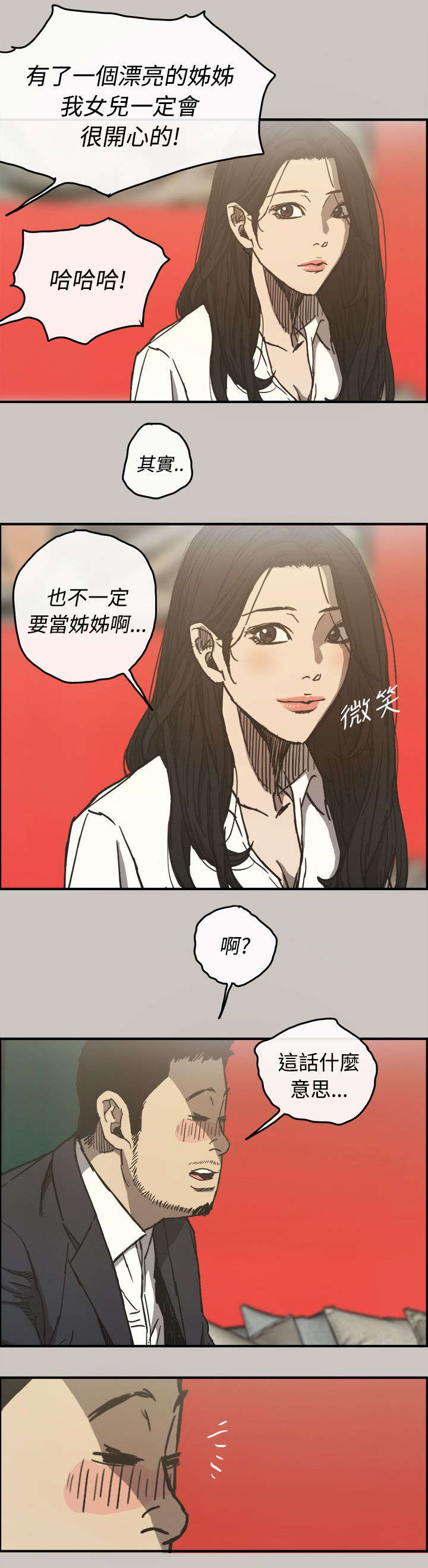 《出拳》漫画最新章节第25章：最后的工作免费下拉式在线观看章节第【13】张图片