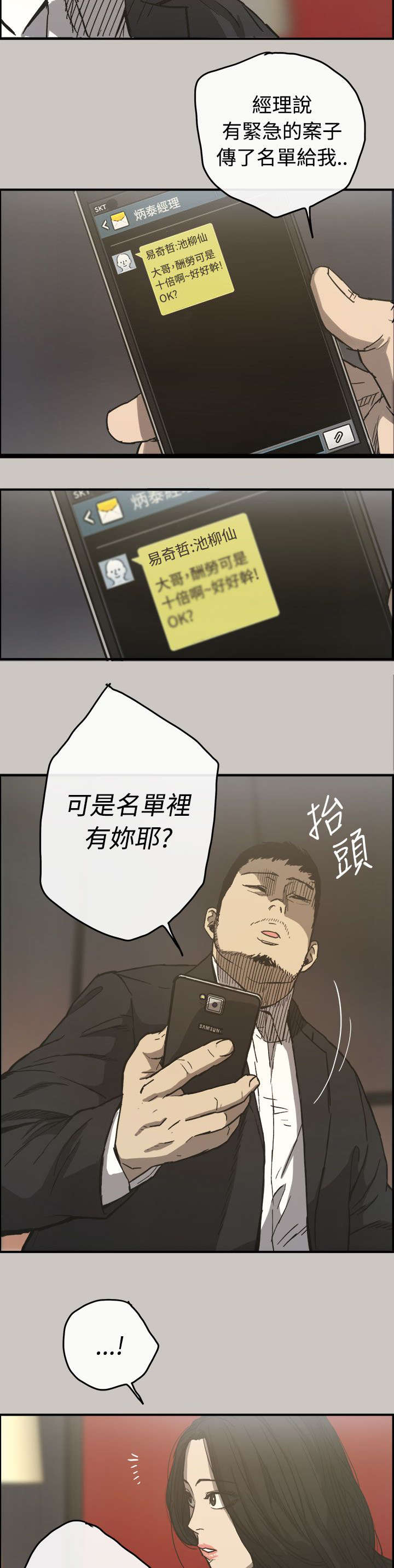 《出拳》漫画最新章节第25章：最后的工作免费下拉式在线观看章节第【5】张图片