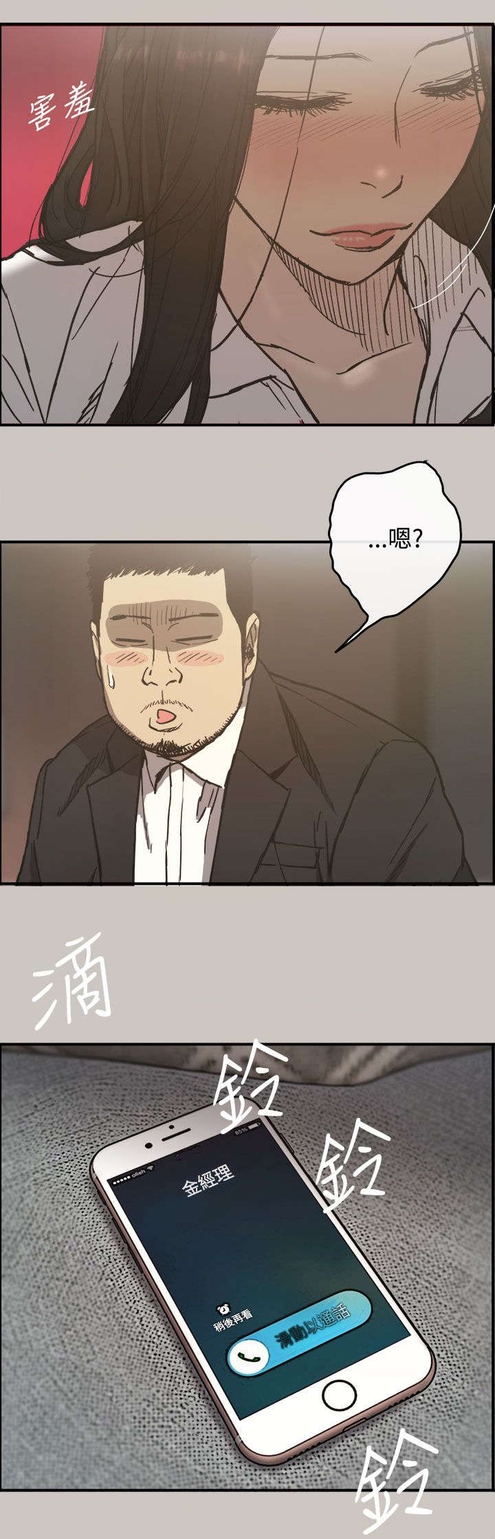 《出拳》漫画最新章节第25章：最后的工作免费下拉式在线观看章节第【12】张图片